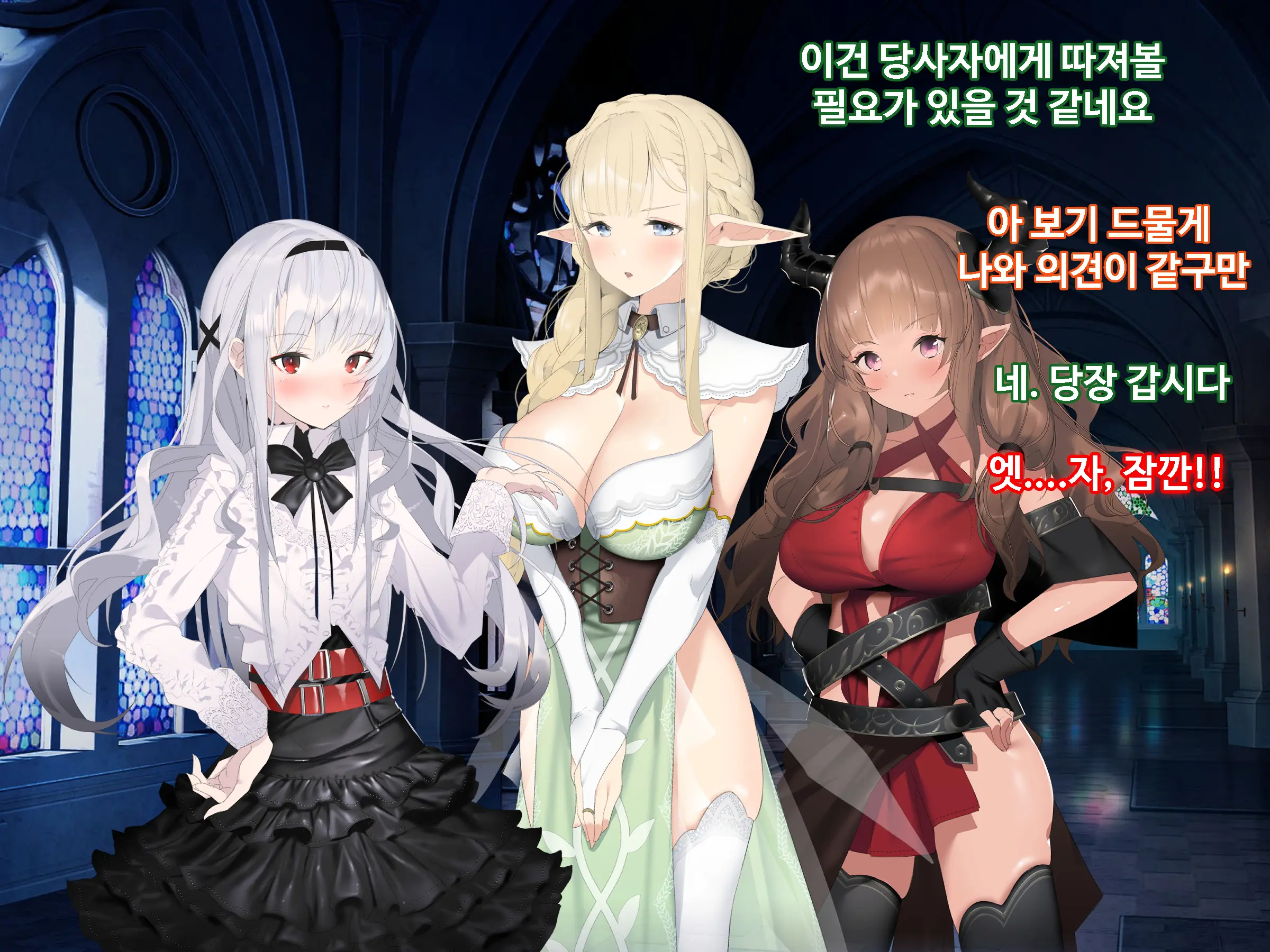 Ajin Harem | 아인 하렘
